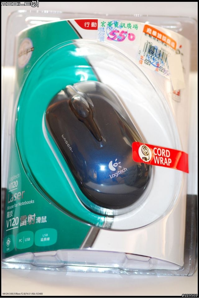 羅技筆電專用雷射鼠