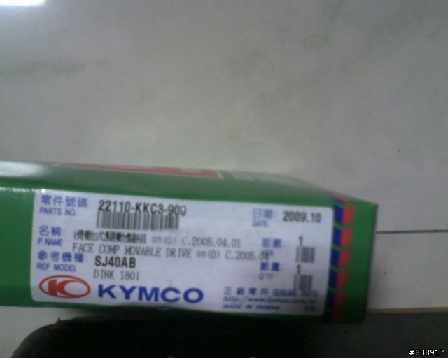 我new dink180i的新零件~~~