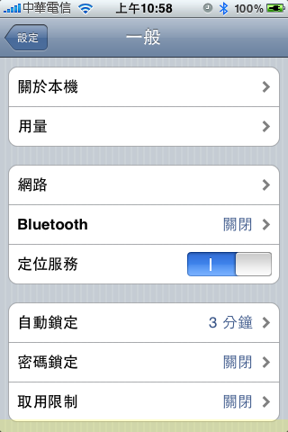 [分享] 讓你的 iPhone 2G/3G/3GS, iPod touch 2G/3G 支援外接GPS