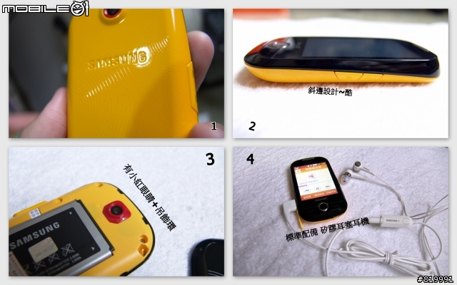 Samsung S3650 新機入手，新年快樂