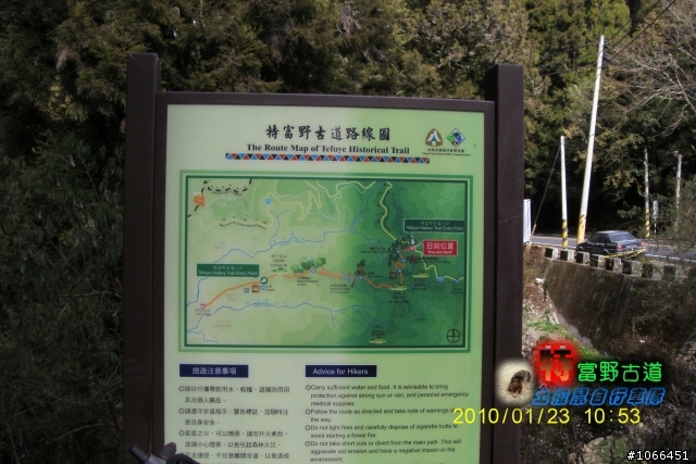[硬斗]土撥鼠單車-自忠~特富野古道~十字路篇