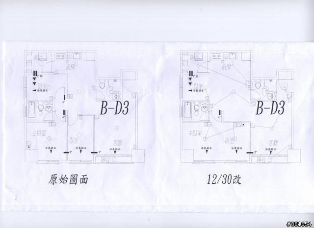 [客變問題請教]水電配管_3萬2千3百4十元_合理嗎?