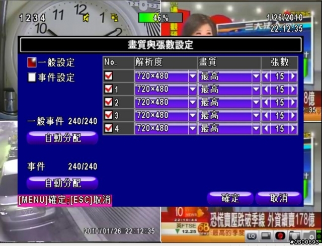 4路 H.264 DVR開箱...圖多