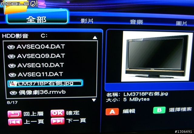 [分享]兆赫液晶LM-4218P不專業開箱文-可上網-內建8000系列功能