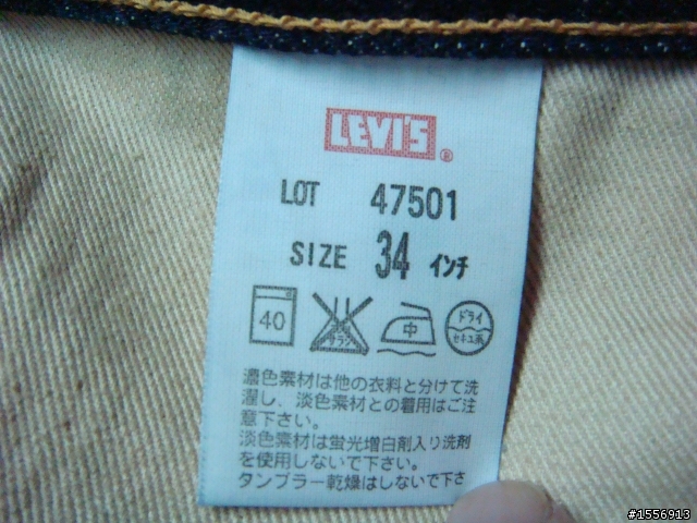 2010 Neighborhood x Levi's 1947/501®XX