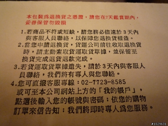 [開箱] 今天你學了嗎??SONY 學習型萬用遙控器