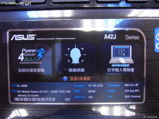 [分享]ASUS華碩新款Calpella新平台-A42JR簡單開箱