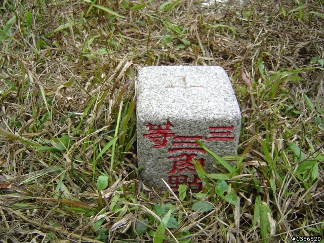 士文環線順登北湖呂山