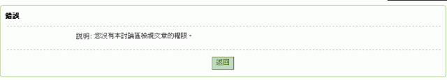 01黑洞又出現了... 這就是所謂的站長權限嗎^ ^