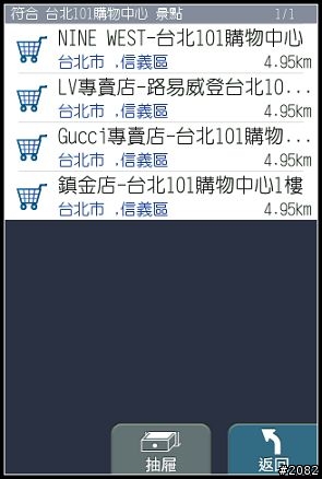 iPhone上最佳的台灣導航軟體---PAPAGO for iPhone上市！[補影片，圖片重新上傳]