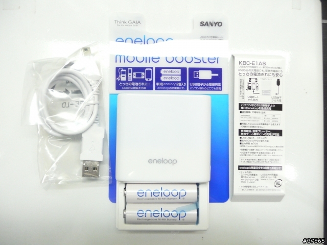 SANYO eneloop mobile booster KBC-E1S