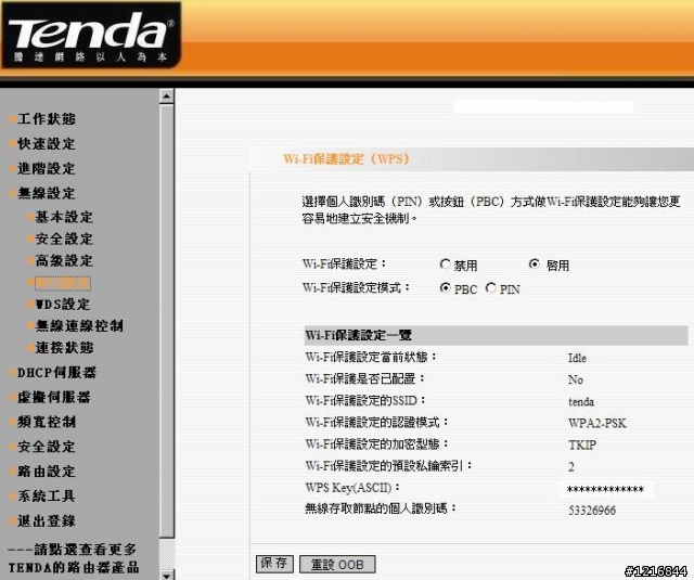 ASUS M2C接Tenda W311R 802.11N的無線IP分享器的設定詢問