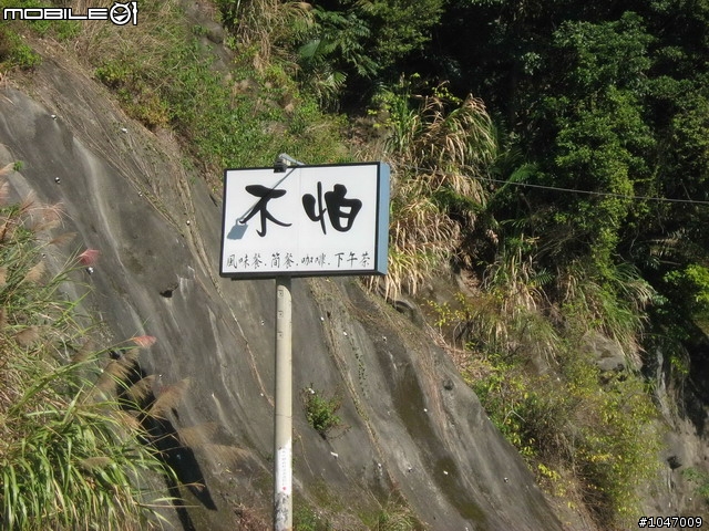 尖石-宇老-秀巒-石磊獨跑去(圖多慎入)