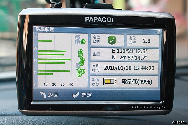[心得．圖多]再進化的多媒體衛星導航機：PAPAGO!T900試玩分享