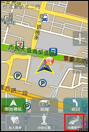 iPhone上最佳的台灣導航軟體---PAPAGO for iPhone上市！[補影片，圖片重新上傳]