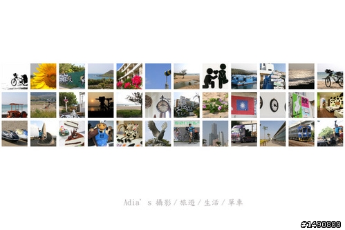 單車環島攝影臨時工最終回(台南-台北)~粉墨登場!!