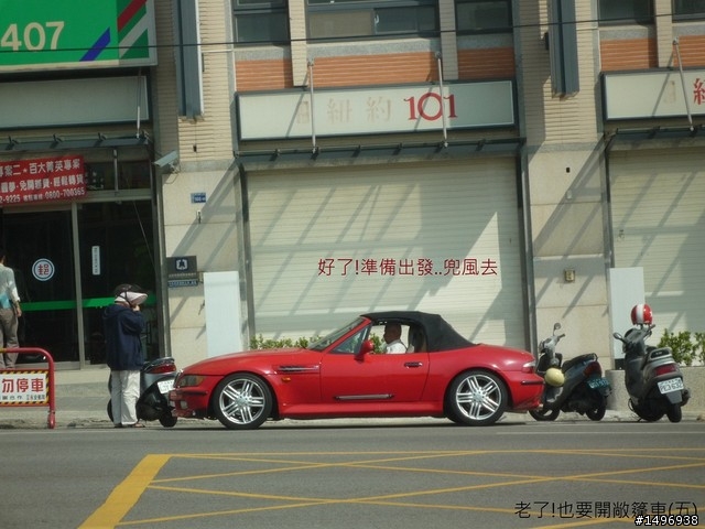 男人的夢....內心的狂野。  老了...也要開敞篷車