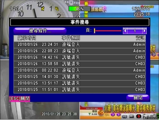 4路 H.264 DVR開箱...圖多