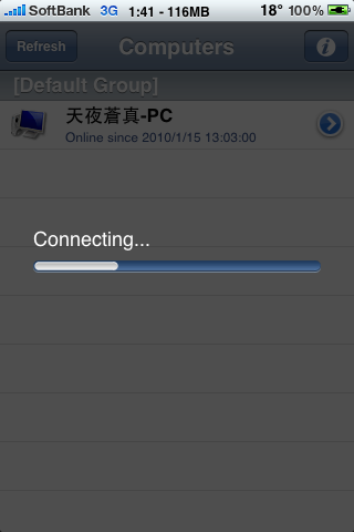 [APP介紹] 遠端遙控電腦軟體LogMeIn Ignition