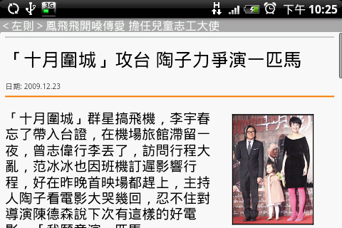 [06/28更新][App] NewsBook 快速簡單瀏覽新聞軟體 for Free