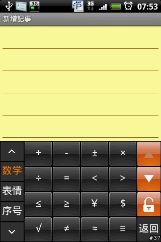 好用的筆劃輸入法for Android--QQ拼音輸入法
