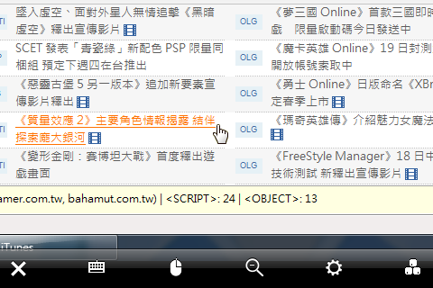 [APP介紹] 遠端遙控電腦軟體LogMeIn Ignition