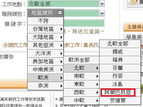 卍：阿爾巴尼亞在北歐 (有圖有真相)