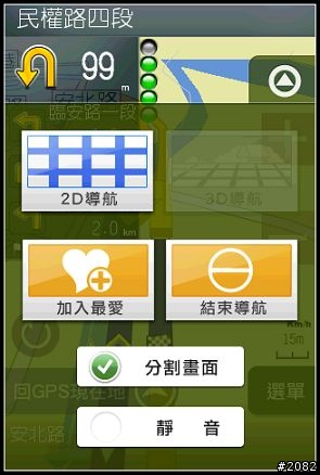 iPhone上最佳的台灣導航軟體---PAPAGO for iPhone上市！[補影片，圖片重新上傳]
