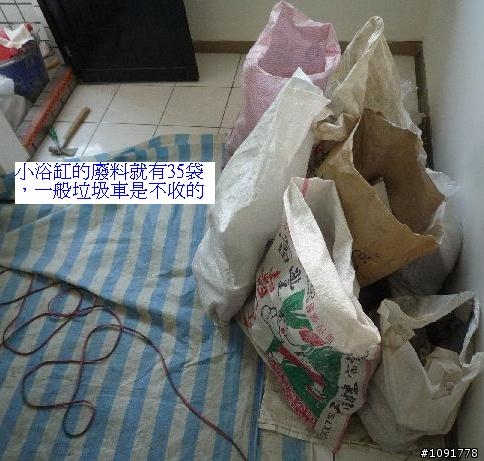 [分享][台中] 浴缸打掉、改成淋浴室工程 (朋友的房子、I'm 監工)