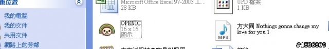 【分享】OPEN將4G隨身碟小開箱
