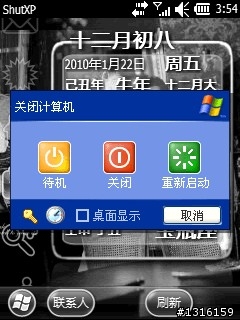 Toshiba G810 28205 简体中文版(2010-01-26轻装上阵版)