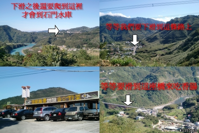 1/17羅馬公路加石門水庫加大溪老街~糜爛遊記~~~真是好玩