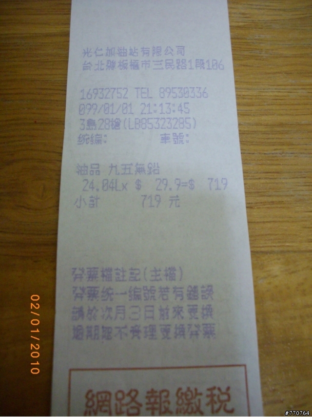武陵賞梅&油耗 分享