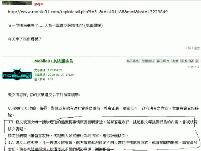 版規只適用閒聊版嗎??