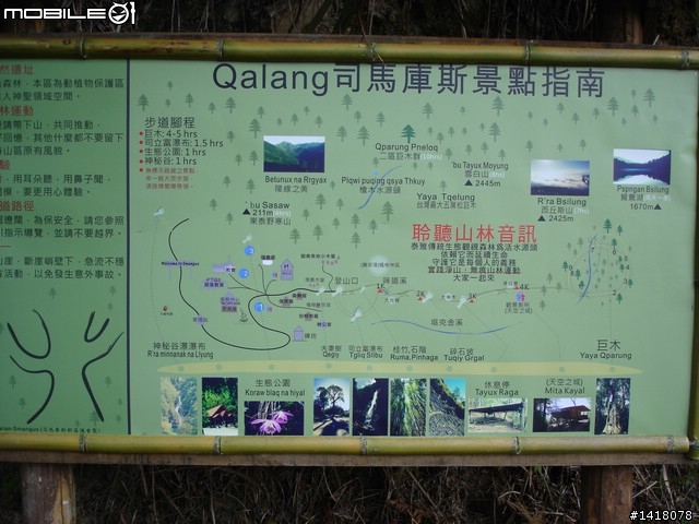 你也可以完成夢想 司馬庫斯二日遊