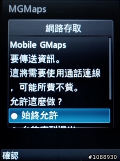KF750成功使用Mobile GMaps實錄
