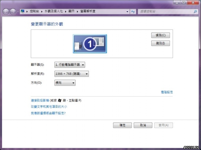[開箱]千呼萬喚始出來Acer 5740G