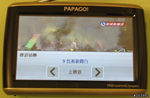 PAPAGO! T900 多媒體衛星導航機 開箱報告