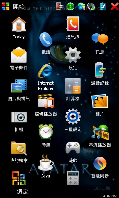 I8000 純曬機