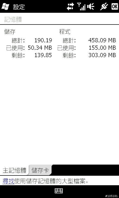 [閒聊]我的HD2就是與人不同..