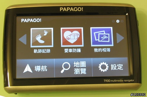 PAPAGO! T900 多媒體衛星導航機 開箱報告
