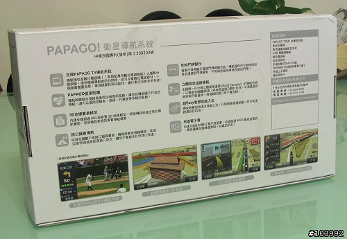 PAPAGO! T900 多媒體衛星導航機 開箱報告