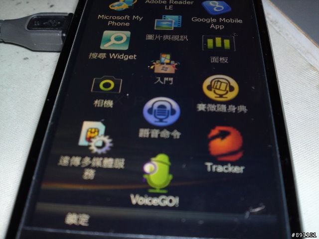 SonyEricsson X2 開箱文