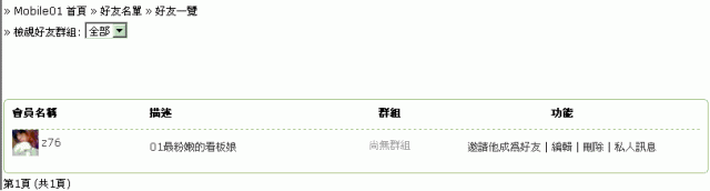 薔薇哥竟然去咬z76....