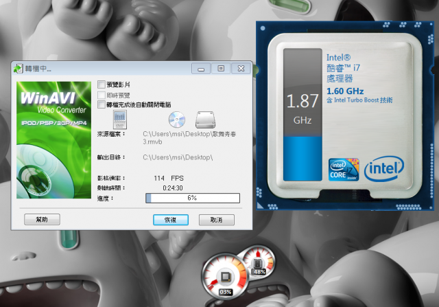 GT640 效能測試