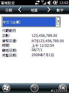 Toshiba G810 28014 繁體中文版