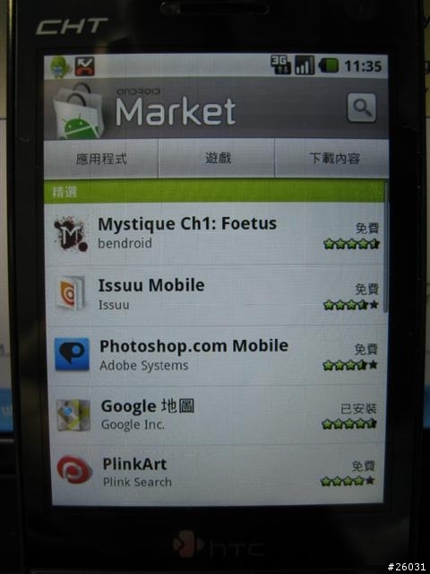Android 上了 Diamond
