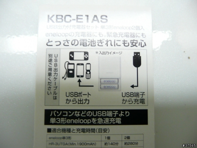 SANYO eneloop mobile booster KBC-E1S