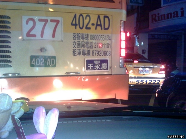 請問一下公車後面的公車駕駛名牌？？