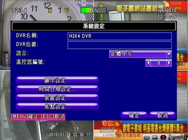 4路 H.264 DVR開箱...圖多